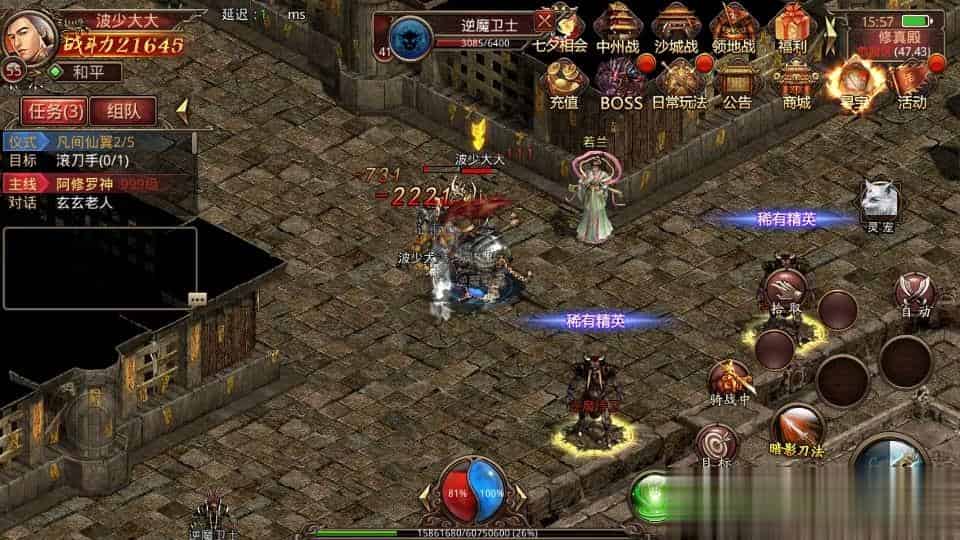 【烟雨骑战传世】传世手游最新整理Linux手工服务端+安卓苹果双端+GM授权物品后台+详细搭建教程