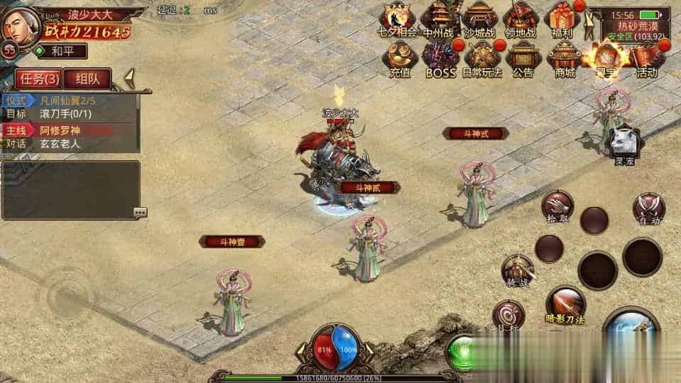 【烟雨骑战传世】传世手游最新整理Linux手工服务端+安卓苹果双端+GM授权物品后台+详细搭建教程