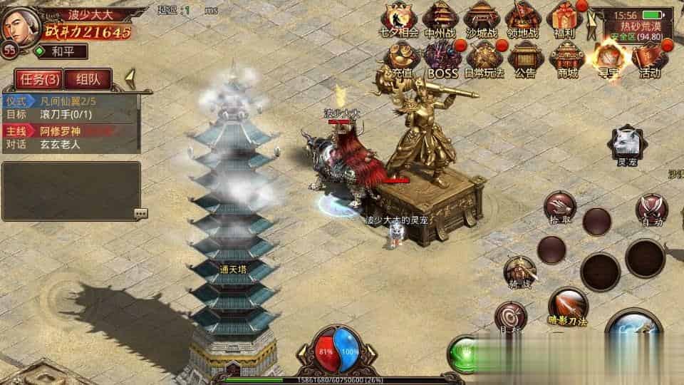 【烟雨骑战传世】传世手游最新整理Linux手工服务端+安卓苹果双端+GM授权物品后台+详细搭建教程