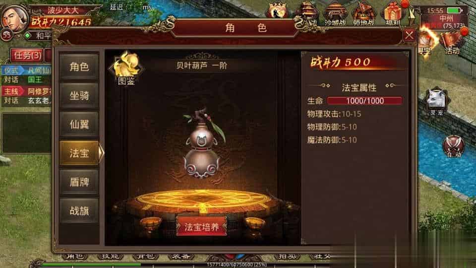 【烟雨骑战传世】传世手游最新整理Linux手工服务端+安卓苹果双端+GM授权物品后台+详细搭建教程