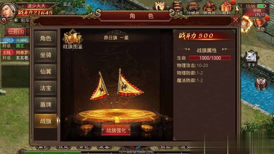 【烟雨骑战传世】传世手游最新整理Linux手工服务端+安卓苹果双端+GM授权物品后台+详细搭建教程