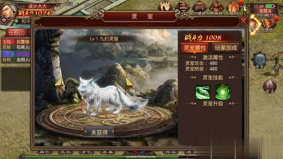 【烟雨骑战传世】传世手游最新整理Linux手工服务端+安卓苹果双端+GM授权物品后台+详细搭建教程