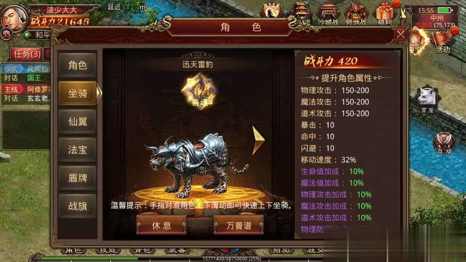 【烟雨骑战传世】传世手游最新整理Linux手工服务端+安卓苹果双端+GM授权物品后台+详细搭建教程