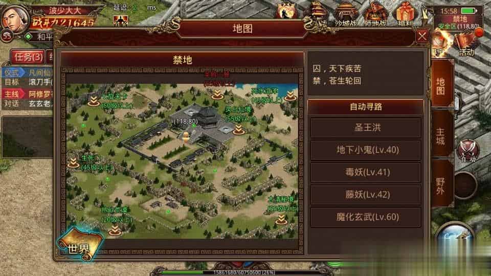 【烟雨骑战传世】传世手游最新整理Linux手工服务端+安卓苹果双端+GM授权物品后台+详细搭建教程