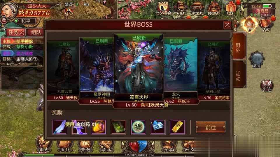 【烟雨骑战传世】传世手游最新整理Linux手工服务端+安卓苹果双端+GM授权物品后台+详细搭建教程