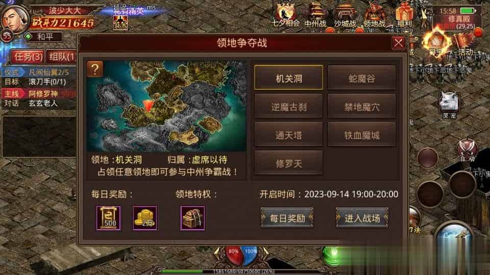 【烟雨骑战传世】传世手游最新整理Linux手工服务端+安卓苹果双端+GM授权物品后台+详细搭建教程