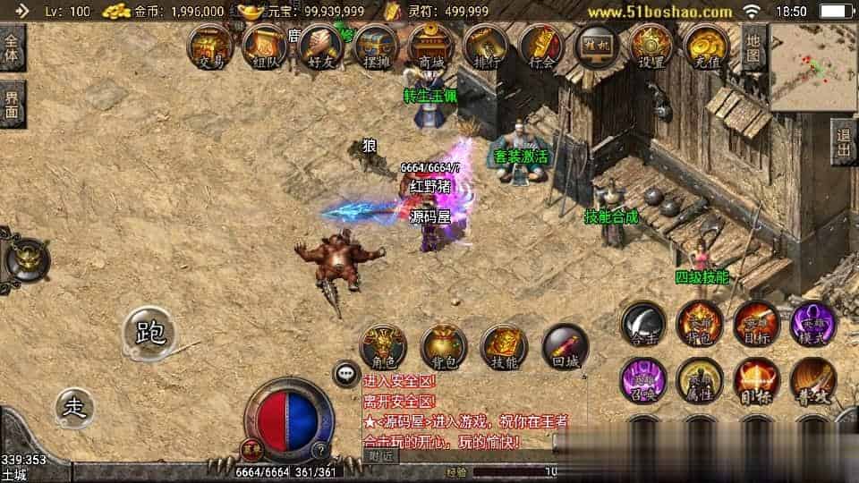 【王者归来三职业合击版】战神引擎传奇手游最新整理Win一键服务端+安卓苹果双端+GM授权后台+详细搭建教程