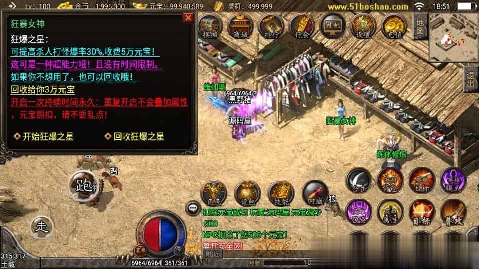 【王者归来三职业合击版】战神引擎传奇手游最新整理Win一键服务端+安卓苹果双端+GM授权后台+详细搭建教程