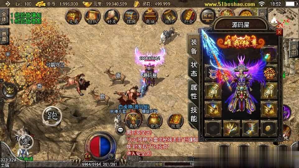 【王者归来三职业合击版】战神引擎传奇手游最新整理Win一键服务端+安卓苹果双端+GM授权后台+详细搭建教程