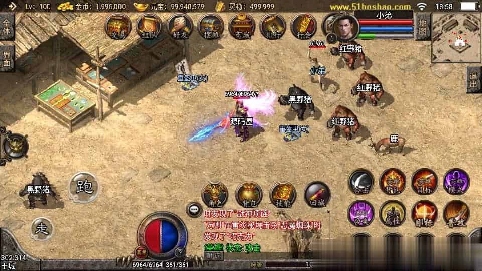 【王者归来三职业合击版】战神引擎传奇手游最新整理Win一键服务端+安卓苹果双端+GM授权后台+详细搭建教程