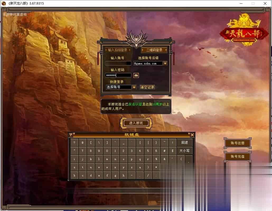 【天龙八部之怀旧灵武】经典武侠端游最新整理Linux手工服务端+PC客户端+GM工具+详细搭建教程