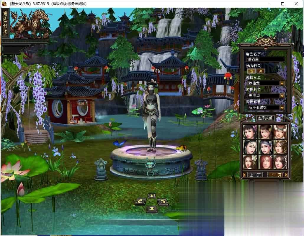 【天龙八部之怀旧灵武】经典武侠端游最新整理Linux手工服务端+PC客户端+GM工具+详细搭建教程