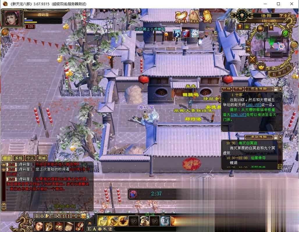 【天龙八部之怀旧灵武】经典武侠端游最新整理Linux手工服务端+PC客户端+GM工具+详细搭建教程