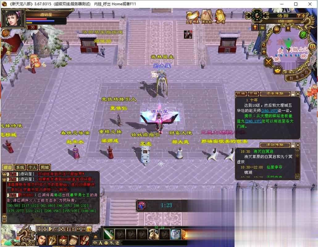 【天龙八部之怀旧灵武】经典武侠端游最新整理Linux手工服务端+PC客户端+GM工具+详细搭建教程