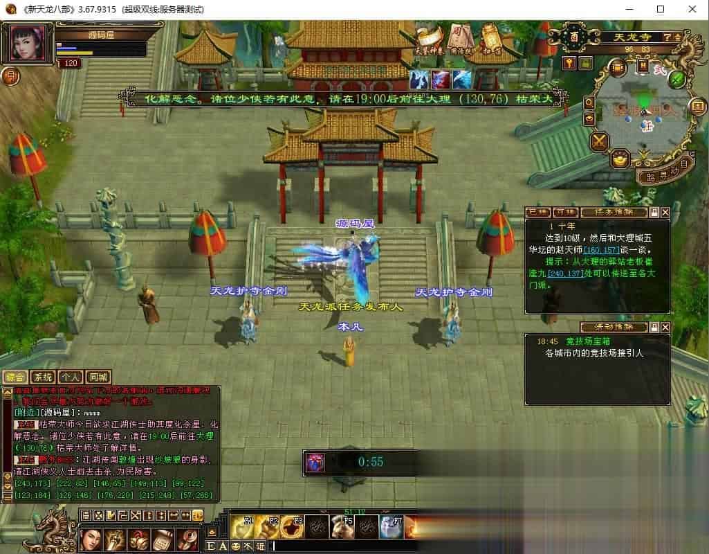 【天龙八部之怀旧灵武】经典武侠端游最新整理Linux手工服务端+PC客户端+GM工具+详细搭建教程