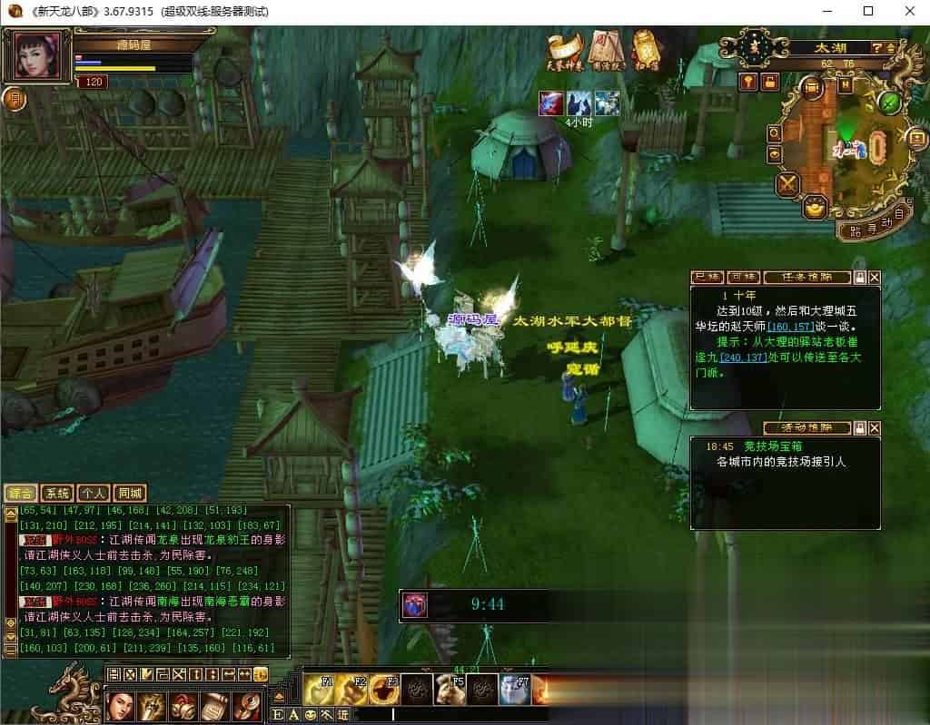 【天龙八部之怀旧灵武】经典武侠端游最新整理Linux手工服务端+PC客户端+GM工具+详细搭建教程