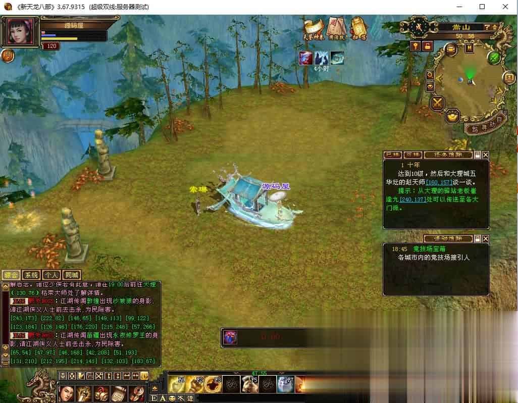 【天龙八部之怀旧灵武】经典武侠端游最新整理Linux手工服务端+PC客户端+GM工具+详细搭建教程