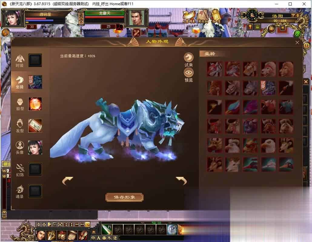 【天龙八部之怀旧灵武】经典武侠端游最新整理Linux手工服务端+PC客户端+GM工具+详细搭建教程