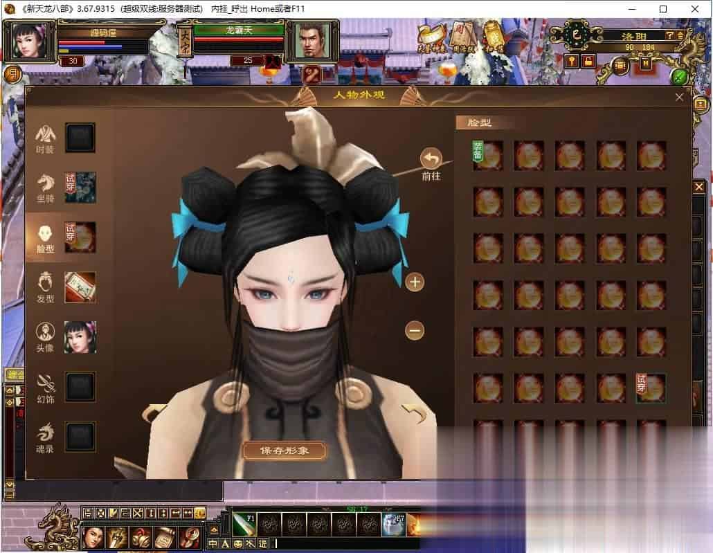 【天龙八部之怀旧灵武】经典武侠端游最新整理Linux手工服务端+PC客户端+GM工具+详细搭建教程