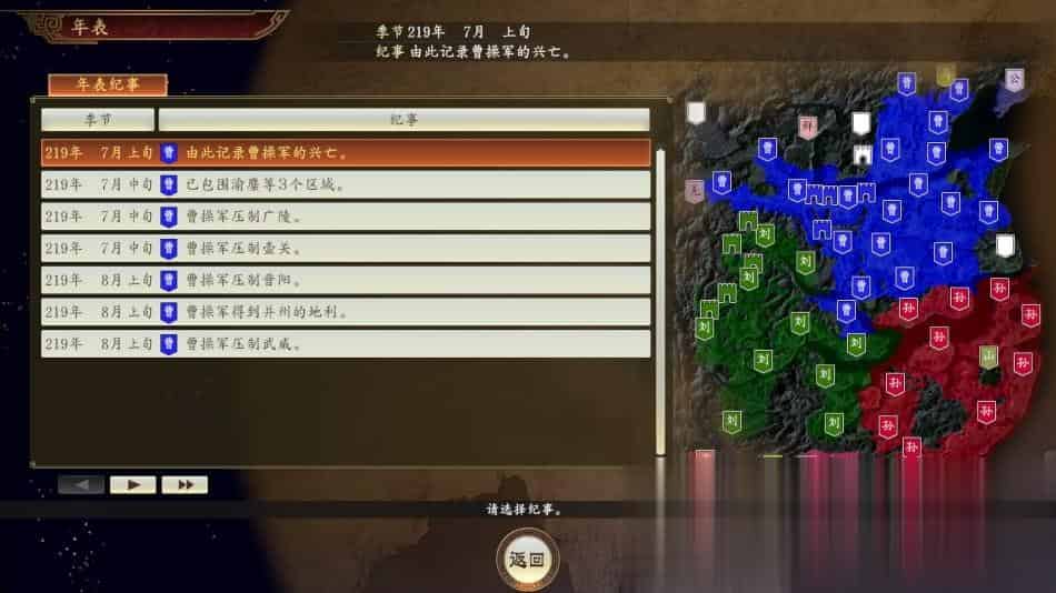 三国志14威力加强版+赠多项修改器+中文版,直接玩
