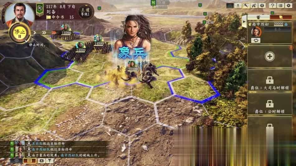三国志14威力加强版+赠多项修改器+中文版,直接玩