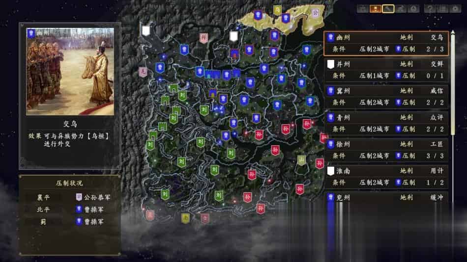三国志14威力加强版+赠多项修改器+中文版,直接玩