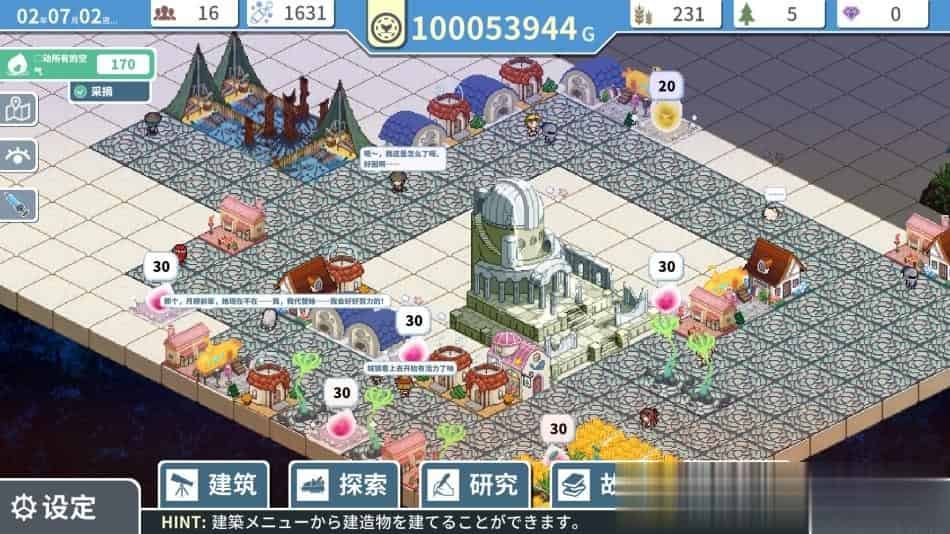 赫尔的海底都市计划 +中文版,直接玩