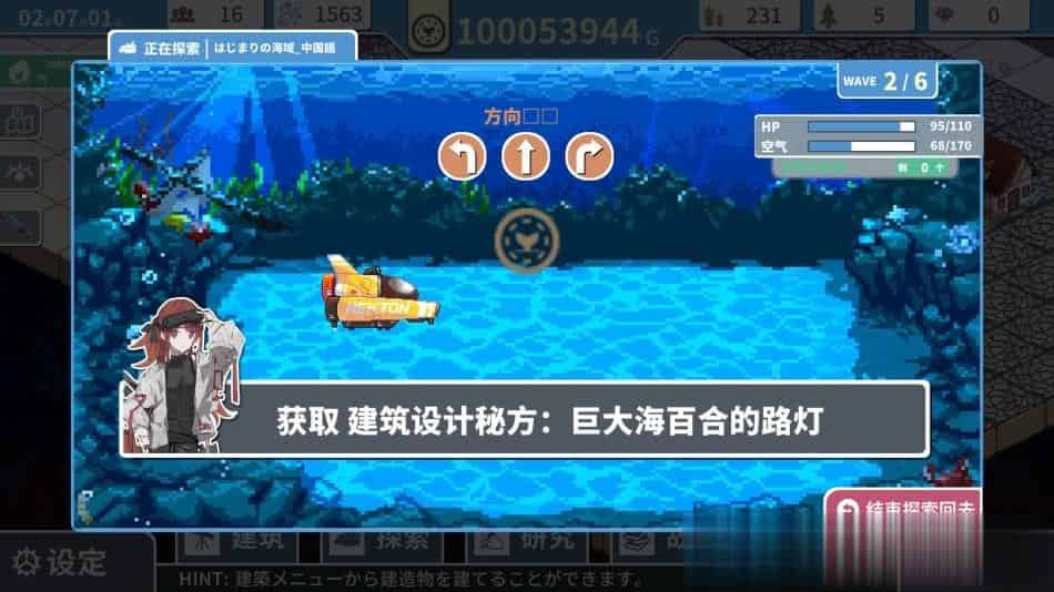 赫尔的海底都市计划 +中文版,直接玩