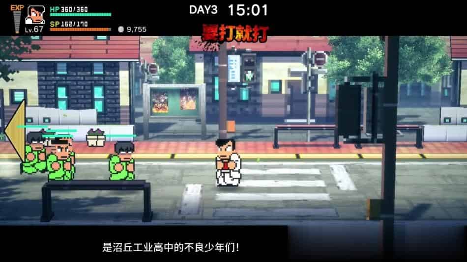 热血物语SP+中文版,直接玩