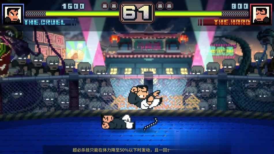 热血物语SP+中文版,直接玩
