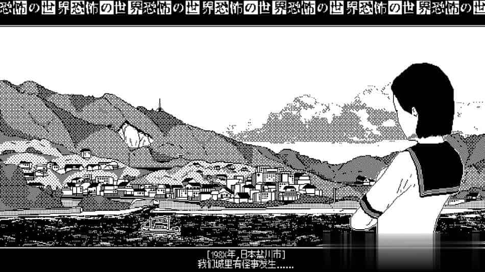 恐怖的世界+中文版,直接玩