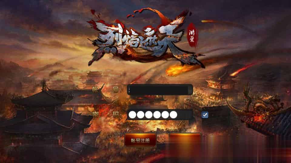 【烈焰遮天金装版】典藏传奇手游最新整理Win系一键既玩服务端+安卓+运营后台+详细搭建教程