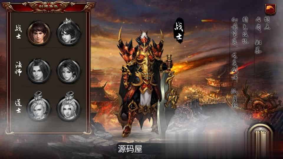 【烈焰遮天金装版】典藏传奇手游最新整理Win系一键既玩服务端+安卓+运营后台+详细搭建教程