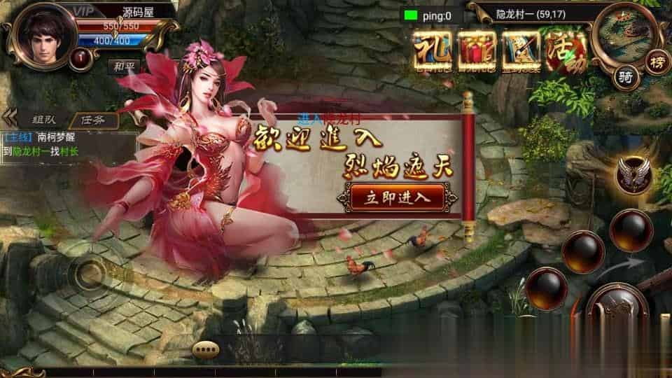 【烈焰遮天金装版】典藏传奇手游最新整理Win系一键既玩服务端+安卓+运营后台+详细搭建教程