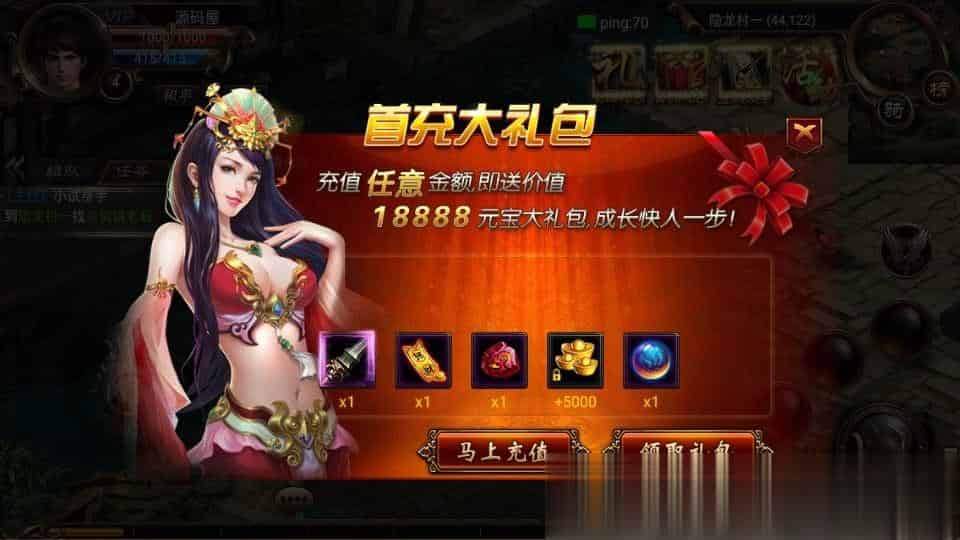 【烈焰遮天金装版】典藏传奇手游最新整理Win系一键既玩服务端+安卓+运营后台+详细搭建教程