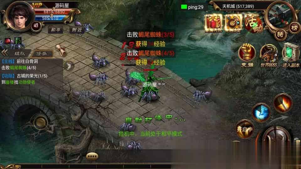 【烈焰遮天金装版】典藏传奇手游最新整理Win系一键既玩服务端+安卓+运营后台+详细搭建教程