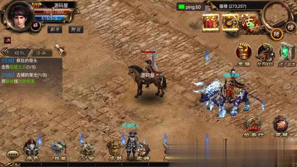 【烈焰遮天金装版】典藏传奇手游最新整理Win系一键既玩服务端+安卓+运营后台+详细搭建教程