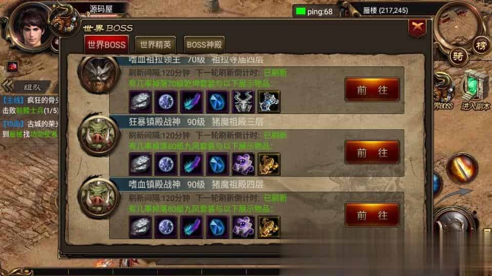 【烈焰遮天金装版】典藏传奇手游最新整理Win系一键既玩服务端+安卓+运营后台+详细搭建教程