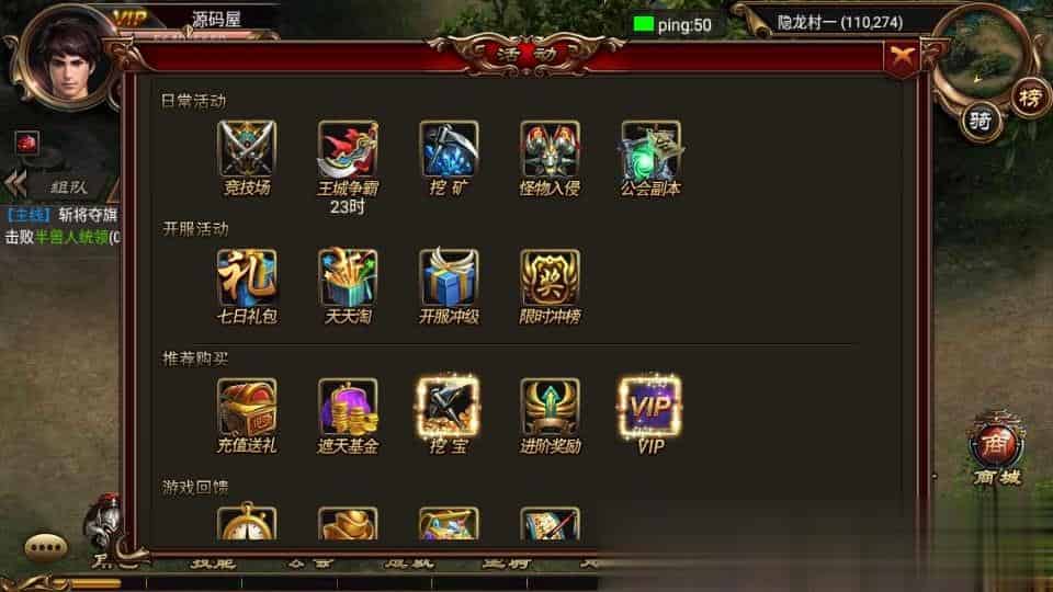 【烈焰遮天金装版】典藏传奇手游最新整理Win系一键既玩服务端+安卓+运营后台+详细搭建教程