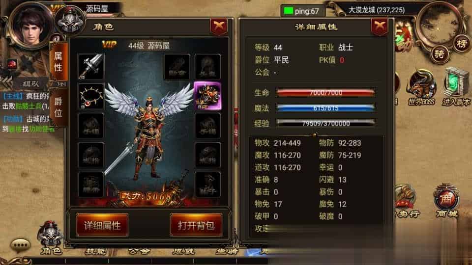 【烈焰遮天金装版】典藏传奇手游最新整理Win系一键既玩服务端+安卓+运营后台+详细搭建教程