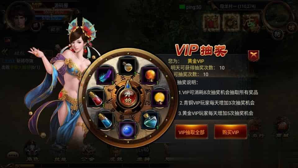 【烈焰遮天金装版】典藏传奇手游最新整理Win系一键既玩服务端+安卓+运营后台+详细搭建教程