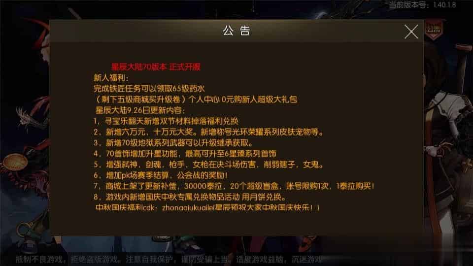 【情怀之星空阿拉德】横版闯关手游最新整理Linux手工服务端+中文配套表+WEB管理后台+GM授权后台+安卓苹果双端+详细搭建教程
