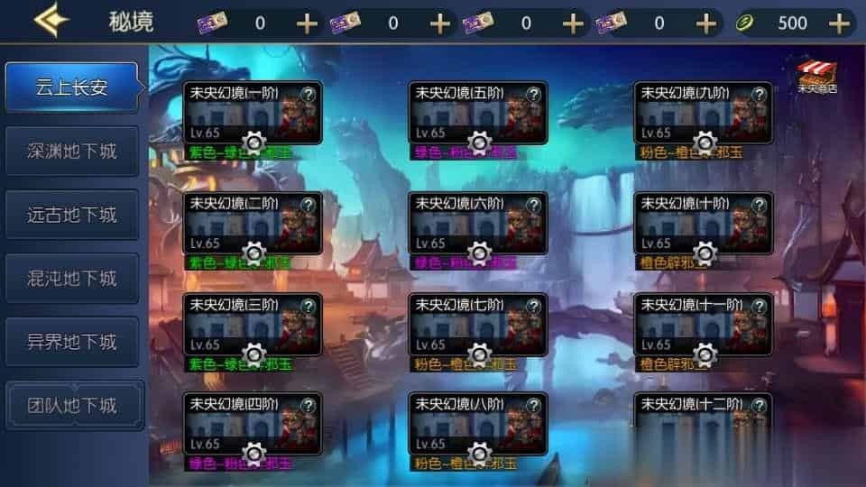 【情怀之星空阿拉德】横版闯关手游最新整理Linux手工服务端+中文配套表+WEB管理后台+GM授权后台+安卓苹果双端+详细搭建教程