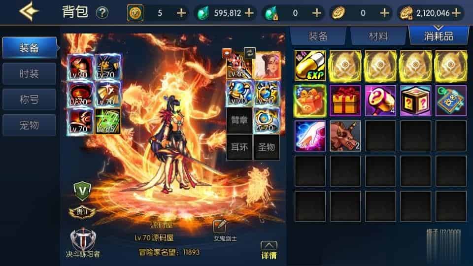 【情怀之星空阿拉德】横版闯关手游最新整理Linux手工服务端+中文配套表+WEB管理后台+GM授权后台+安卓苹果双端+详细搭建教程