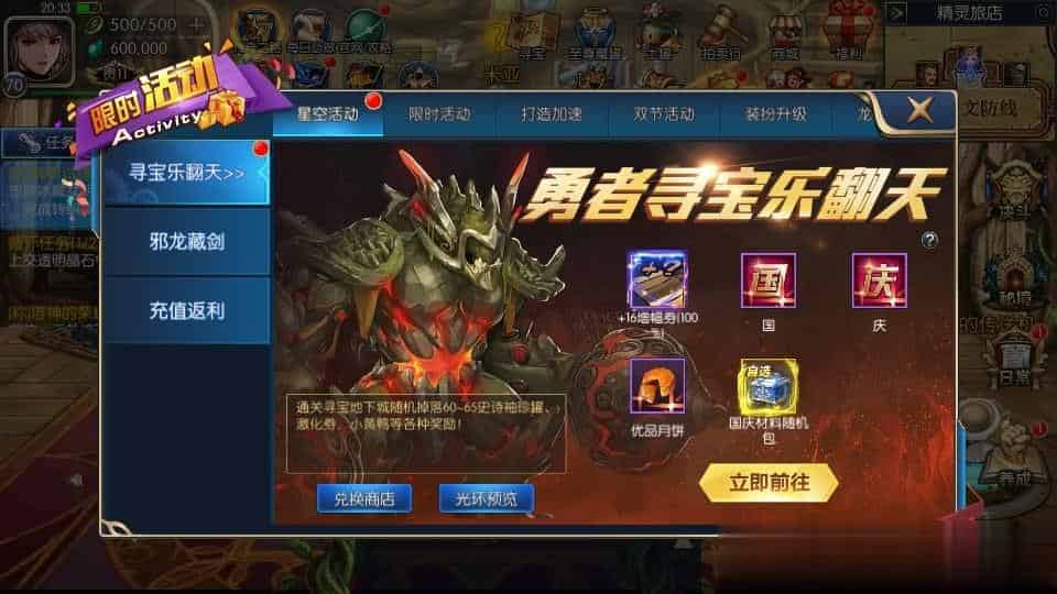 【情怀之星空阿拉德】横版闯关手游最新整理Linux手工服务端+中文配套表+WEB管理后台+GM授权后台+安卓苹果双端+详细搭建教程