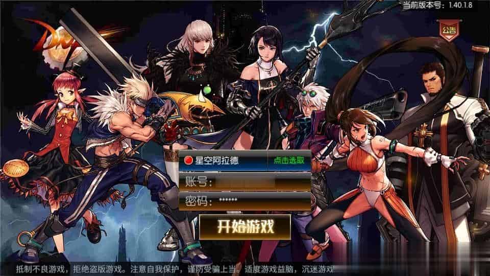 【情怀之星空阿拉德】横版闯关手游最新整理Linux手工服务端+中文配套表+WEB管理后台+GM授权后台+安卓苹果双端+详细搭建教程
