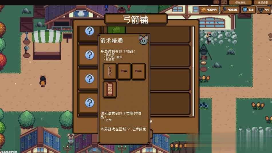 背包英雄+ 中文版,直接玩