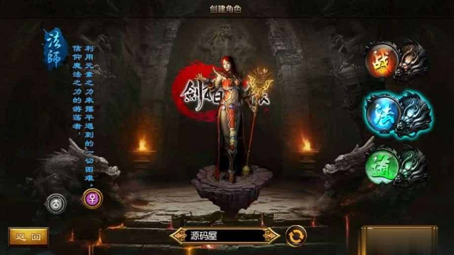 【剑指轩辕三职业明文版】白日门传奇手游最新整理Win一键即玩服务端+安卓+GM后台+详细搭建教程