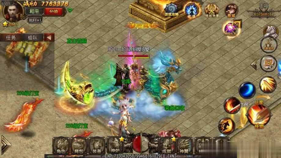 【剑指轩辕三职业明文版】白日门传奇手游最新整理Win一键即玩服务端+安卓+GM后台+详细搭建教程
