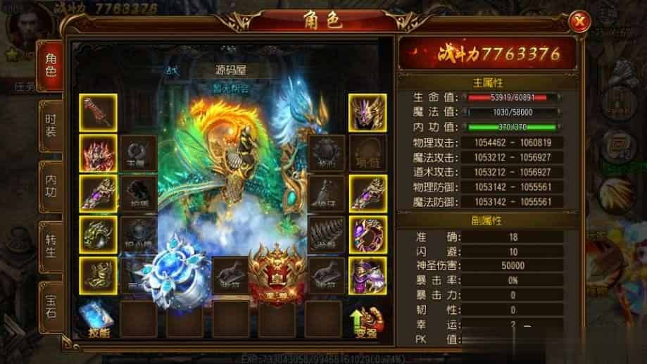【剑指轩辕三职业明文版】白日门传奇手游最新整理Win一键即玩服务端+安卓+GM后台+详细搭建教程